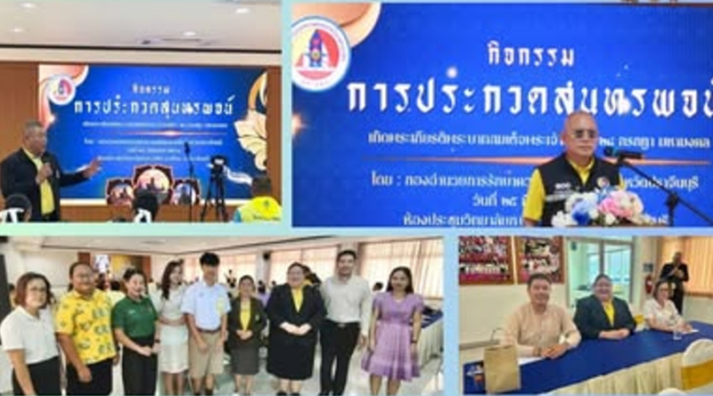 เข้าร่วมพิธีเปิด การประกวดสุนทรพจน์ เทิดพระเกียรติพระบาทสมเด็จพระเจ้าอยู่หัว 28 กรกฎา มหามงคล โดยกองอำนวยการรักษาความมั่นคงภายใน จังหวัดปราจีนบุรี  ณ ห้องประชุมวิทยาลัยการอาชีพ จังหวัดปราจีนบุรี